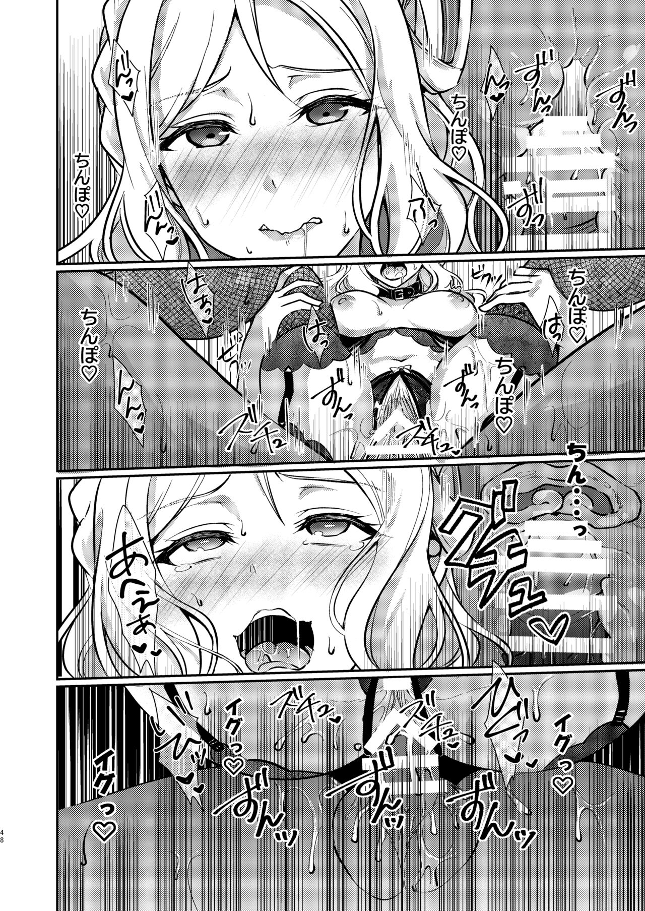 Senjou no Cinderella+ - Page 49