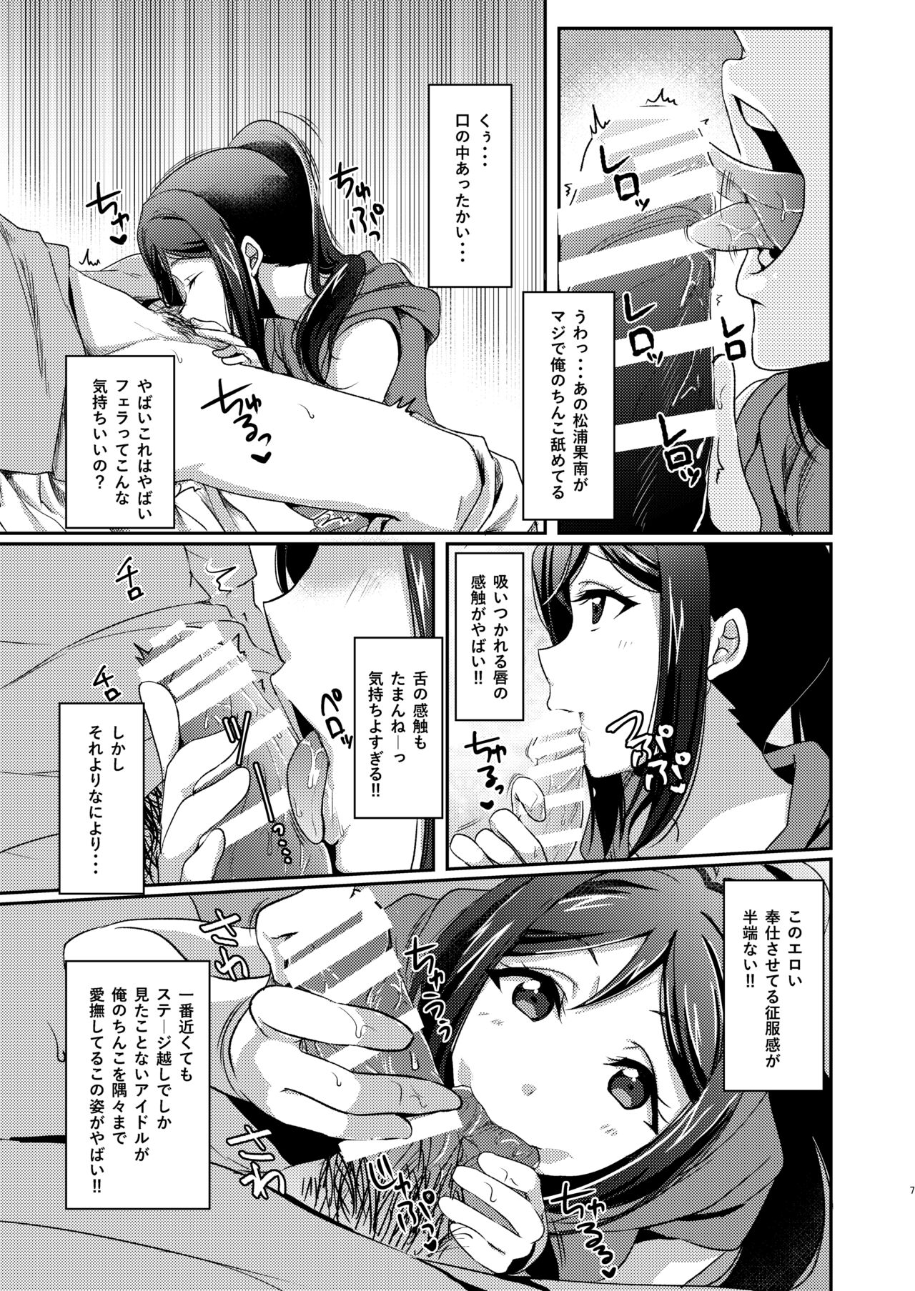 Senjou no Cinderella+ - Page 8