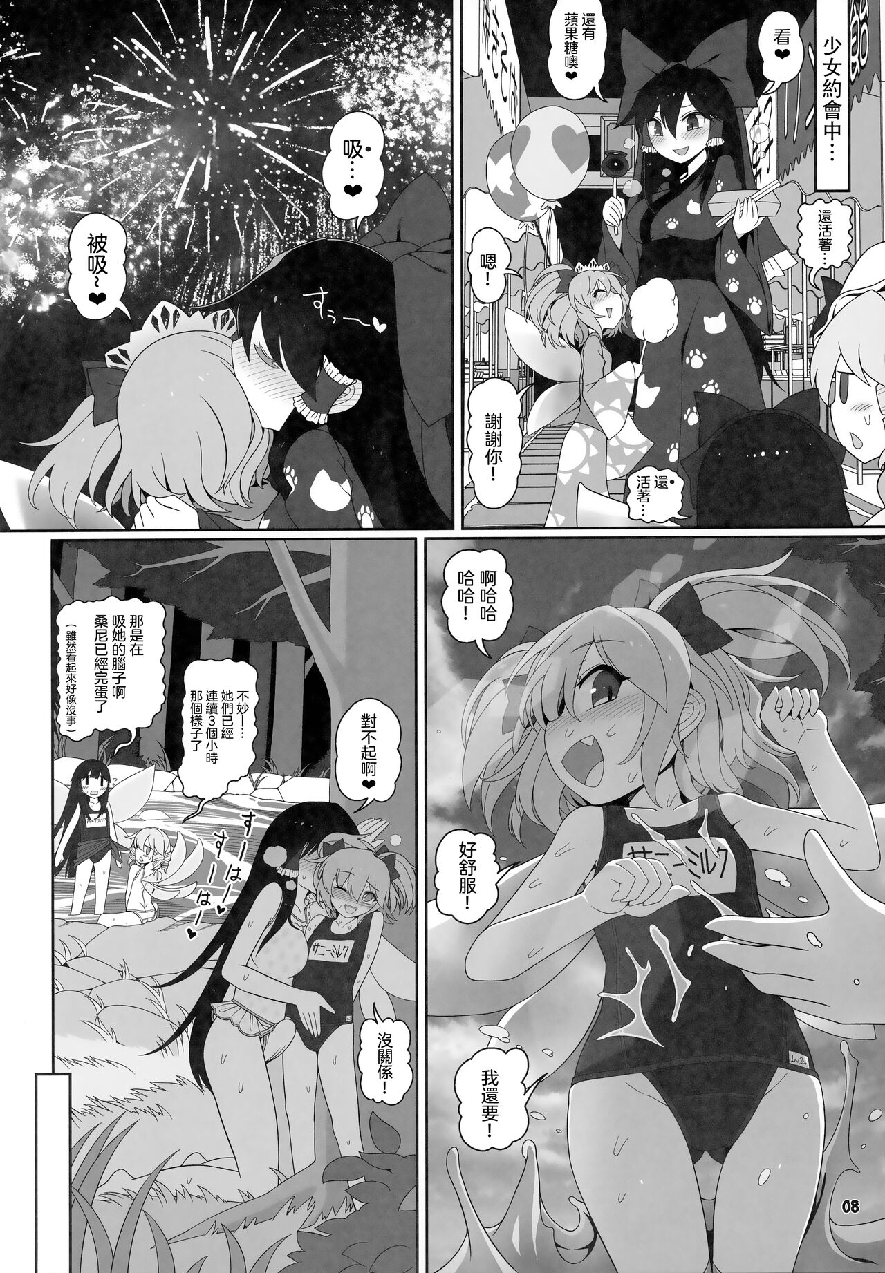 Preview page 8