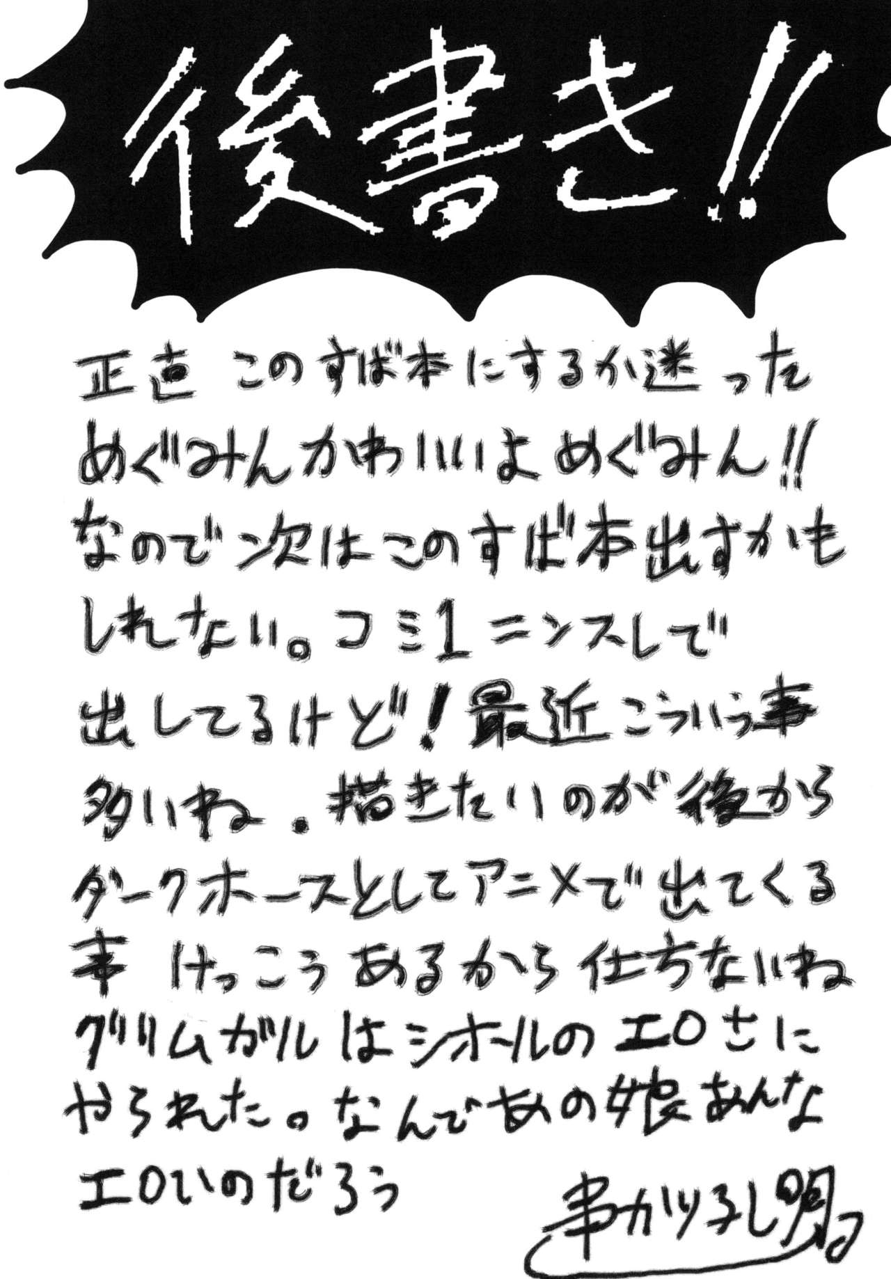 Omodume BOX 34 - Page 29