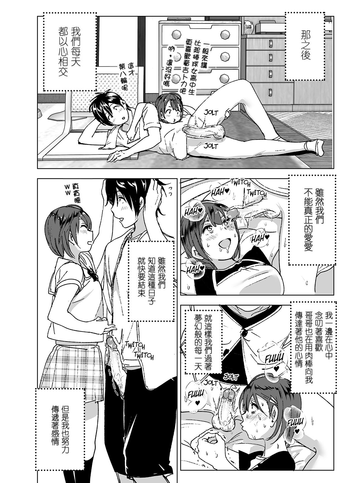 Chikubeam! Bibibibibi!! - Page 30