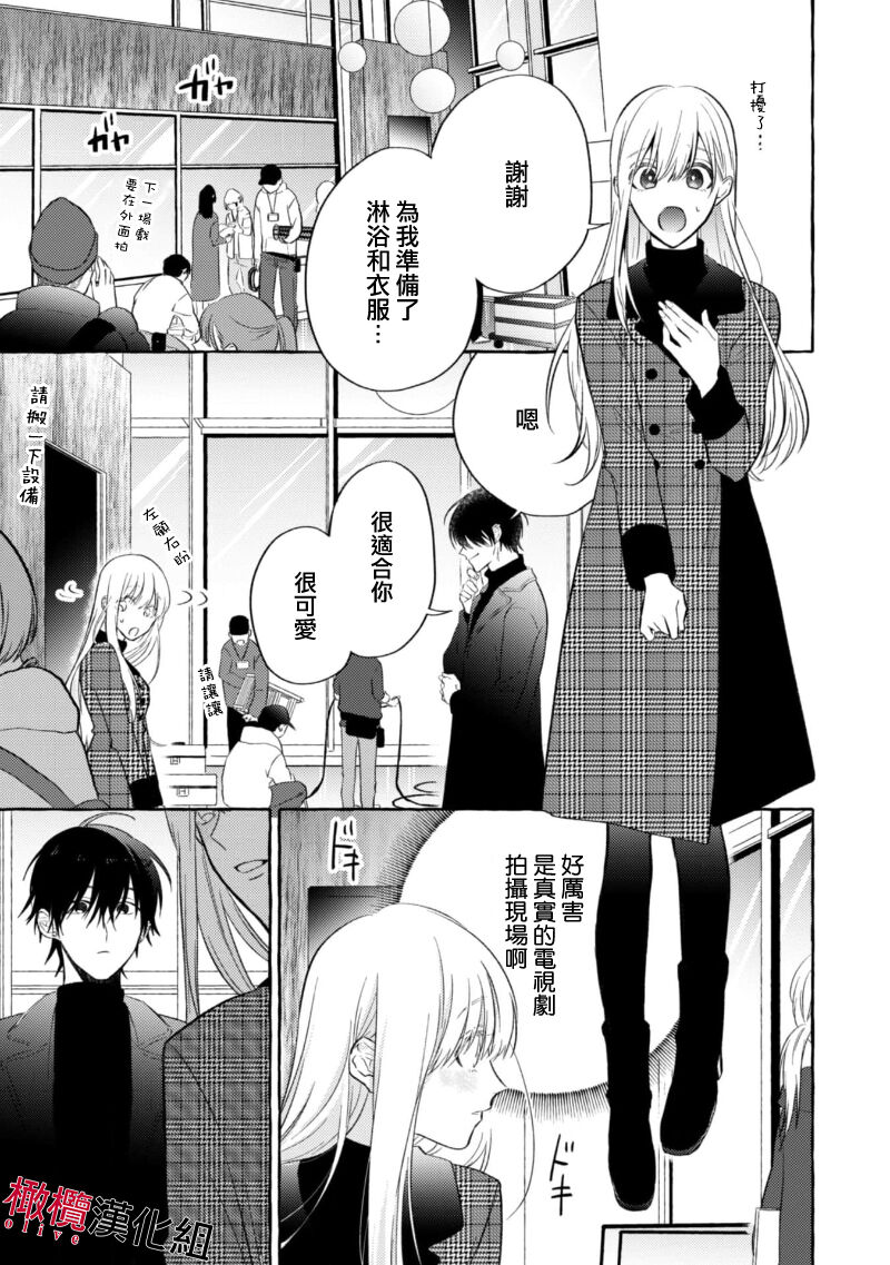 Sukui, Sukuware | 乞救之噬，覆食殆尽 Ch.1-5 - Page 19