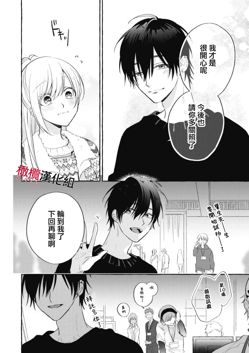 Sukui, Sukuware | 乞救之噬，覆食殆尽 Ch.1-5 - Page 48