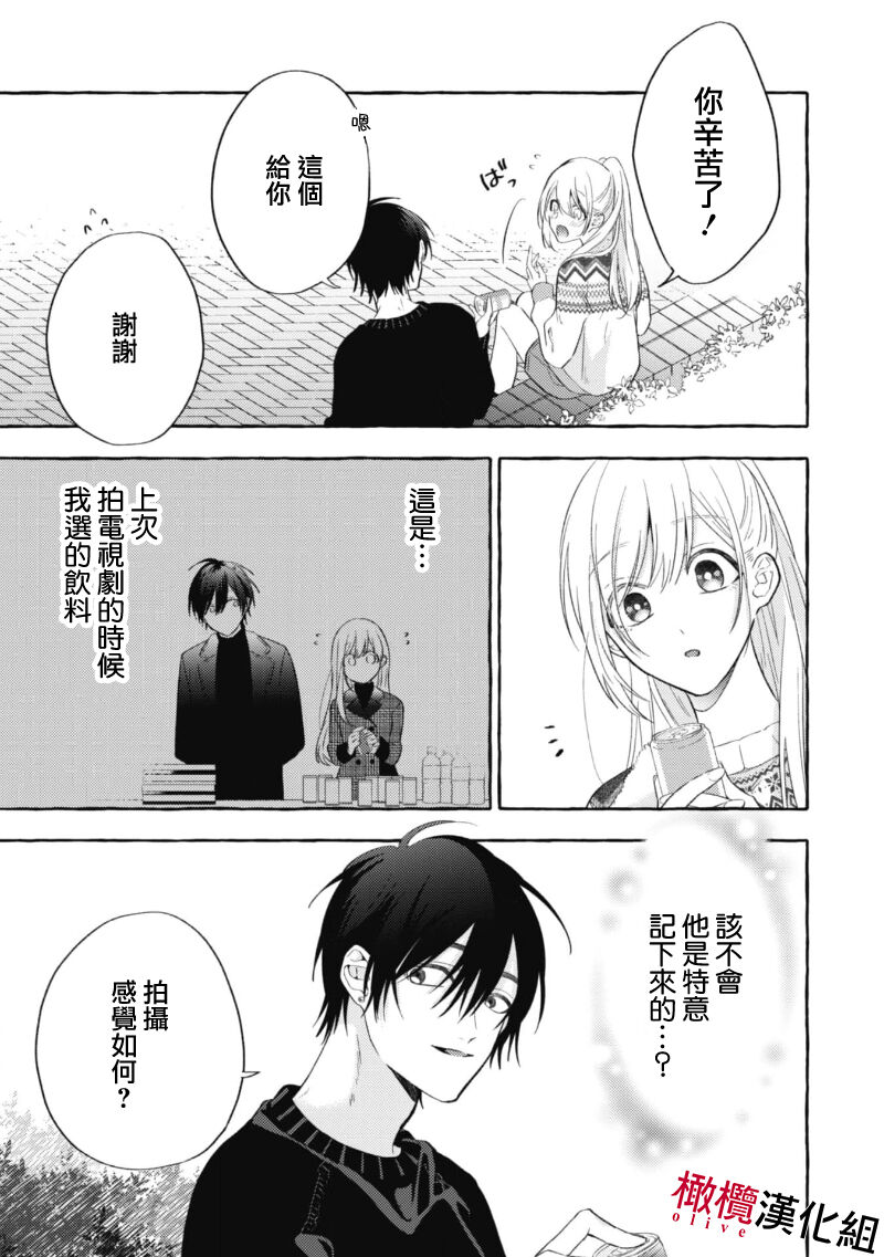 Sukui, Sukuware | 乞救之噬，覆食殆尽 Ch.1-5 - Page 53