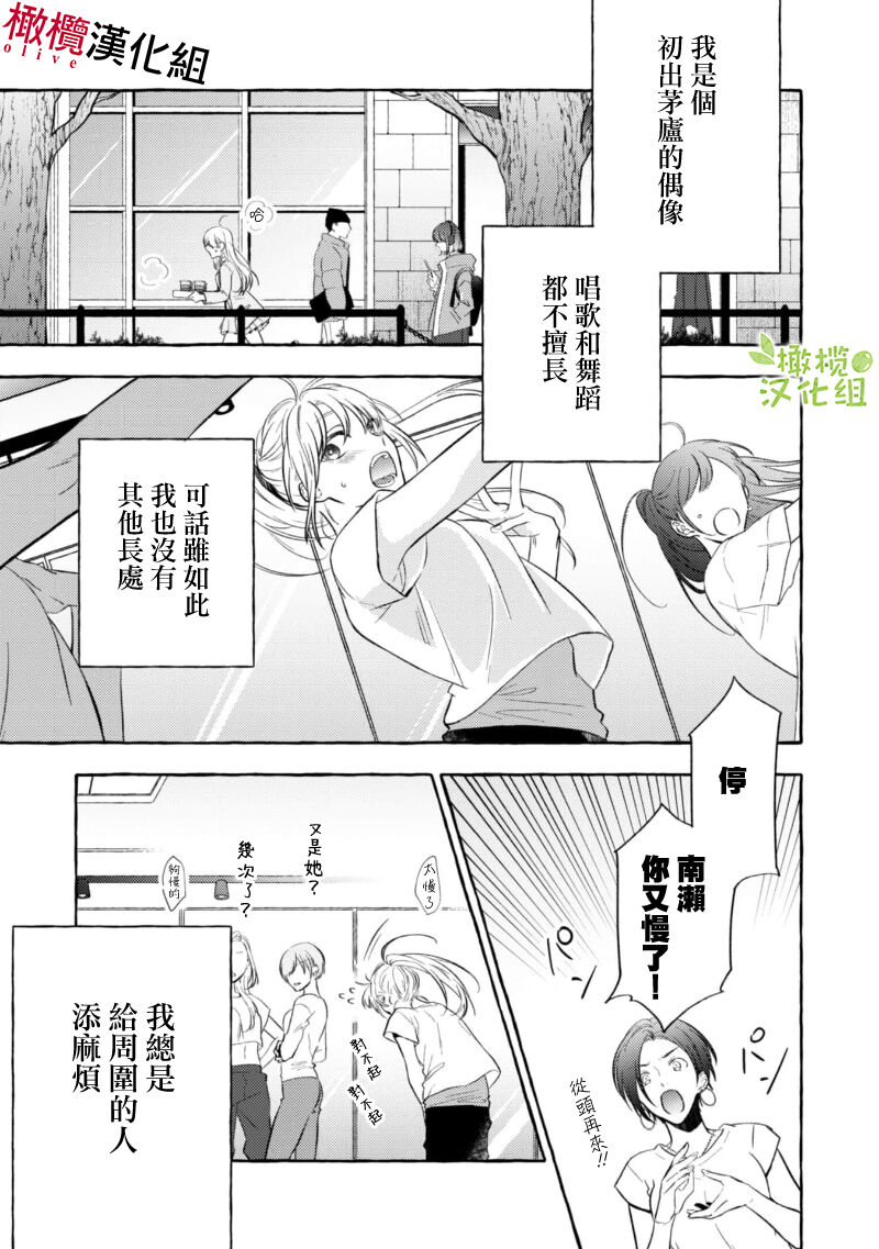 Sukui, Sukuware | 乞救之噬，覆食殆尽 Ch.1-5 - Page 7