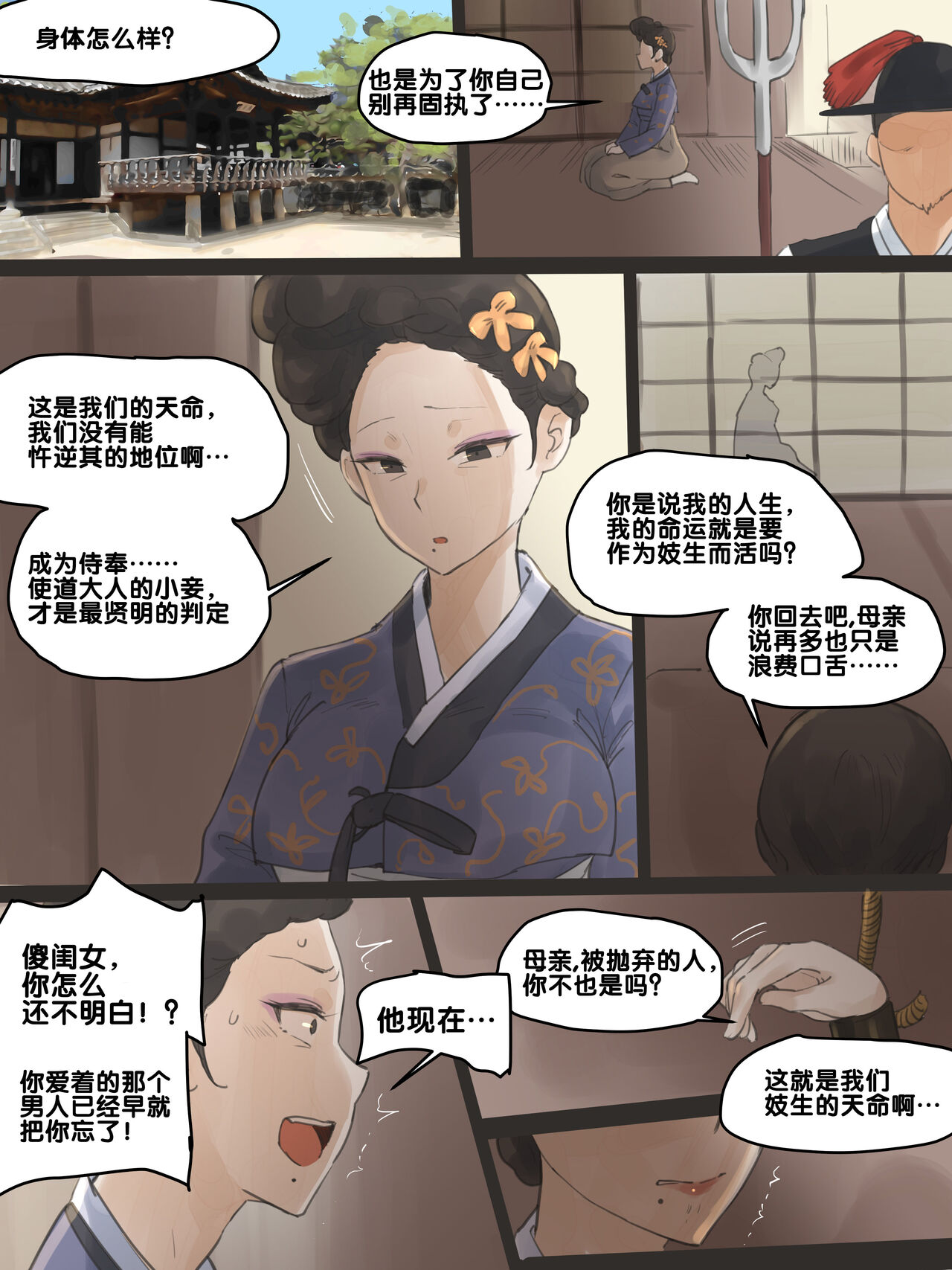 Spring Fragrance Part1 - Page 17