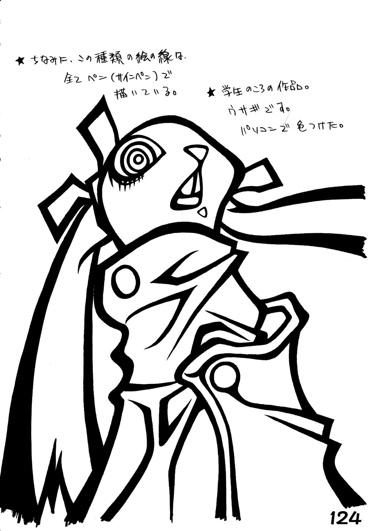RED・ZONE - Page 126