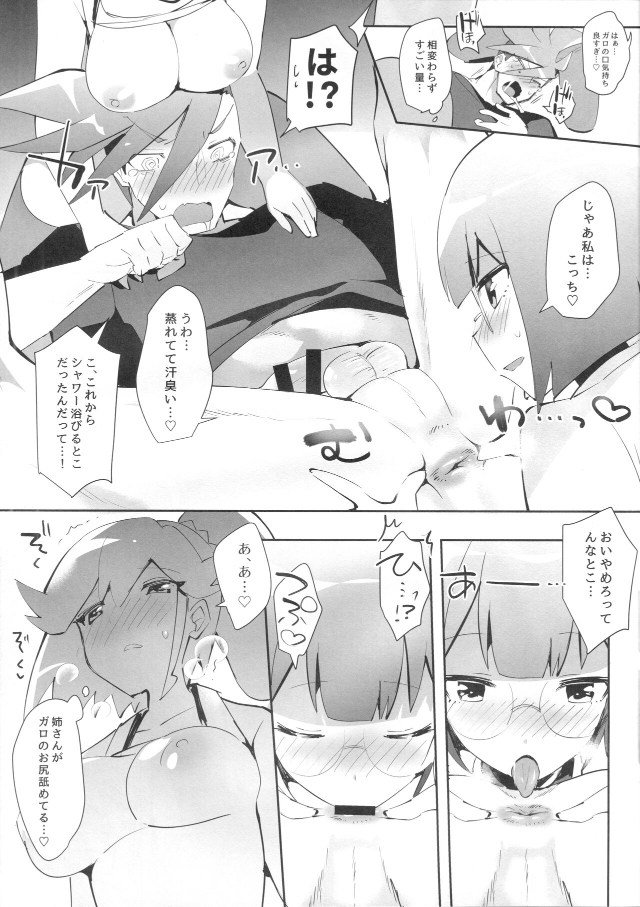 Area I Rocks - Page 11