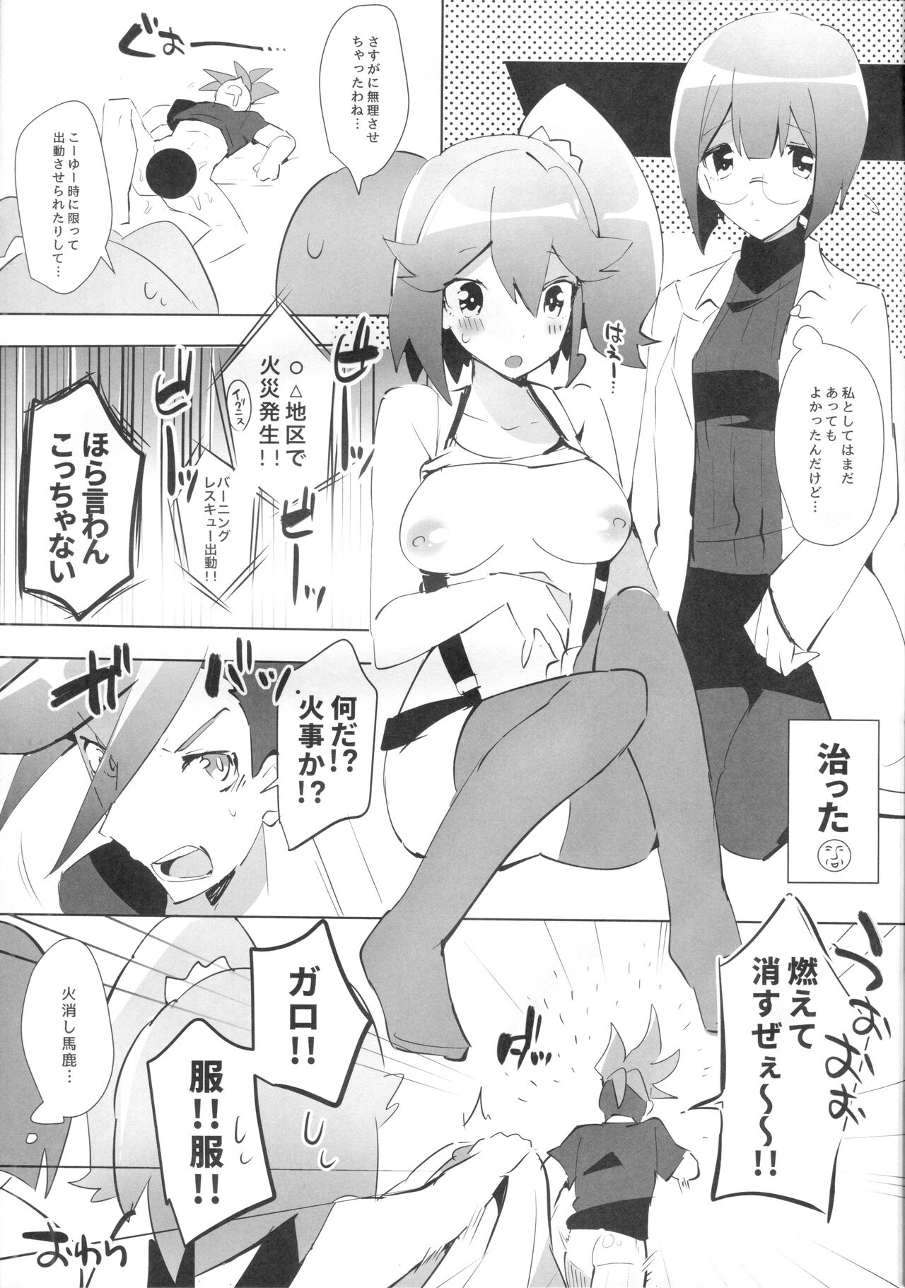 Area I Rocks - Page 19