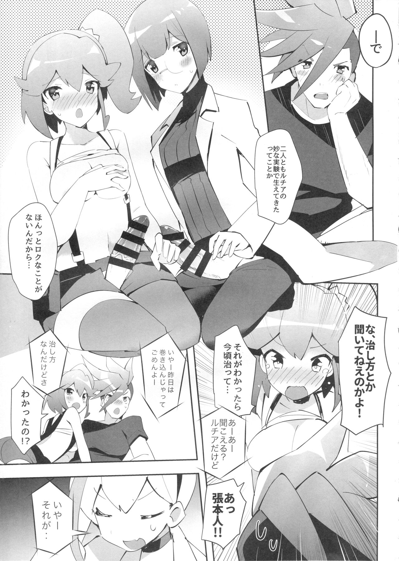 Area I Rocks - Page 7