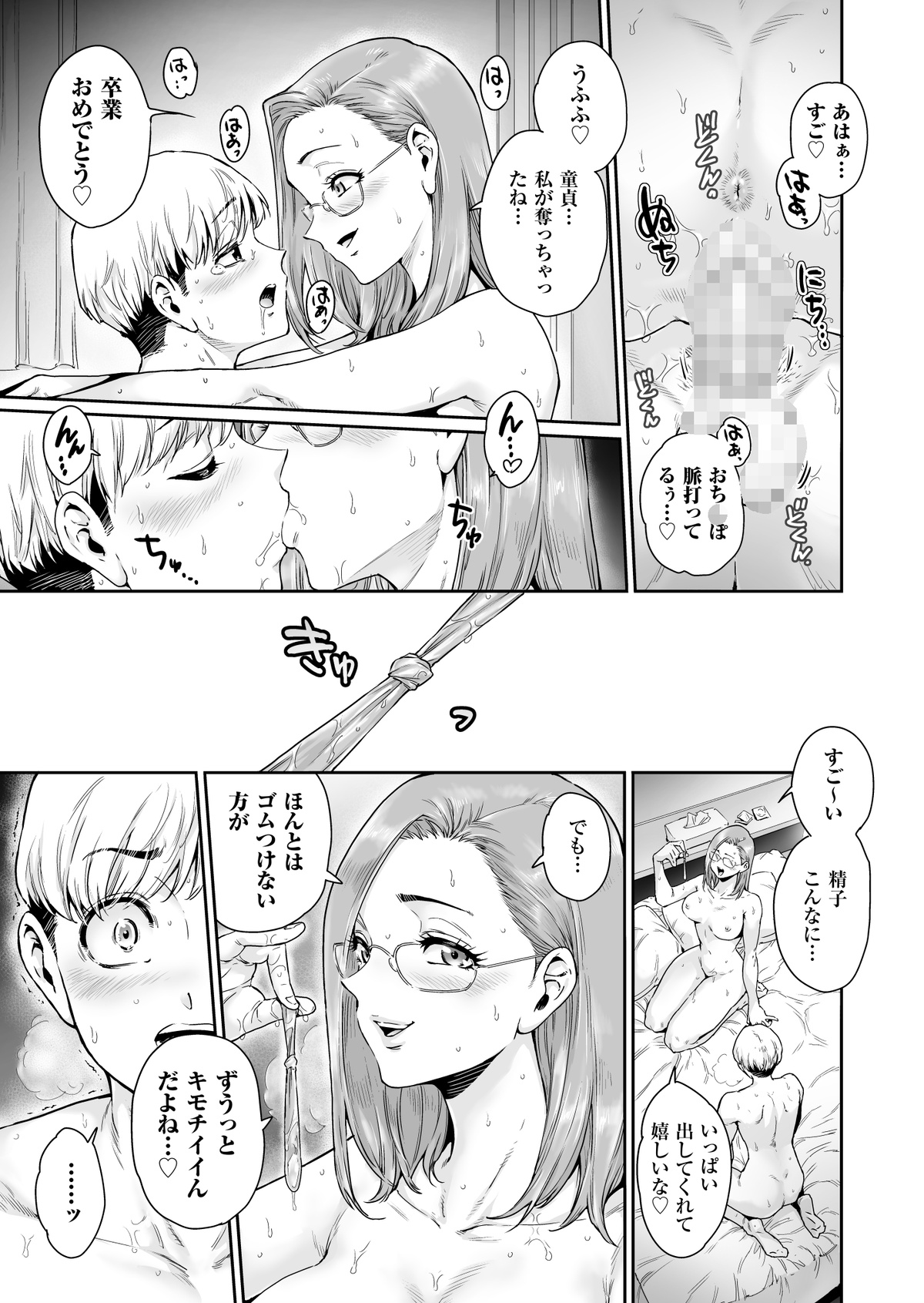 Fanbox 11/13/2022 - Page 16