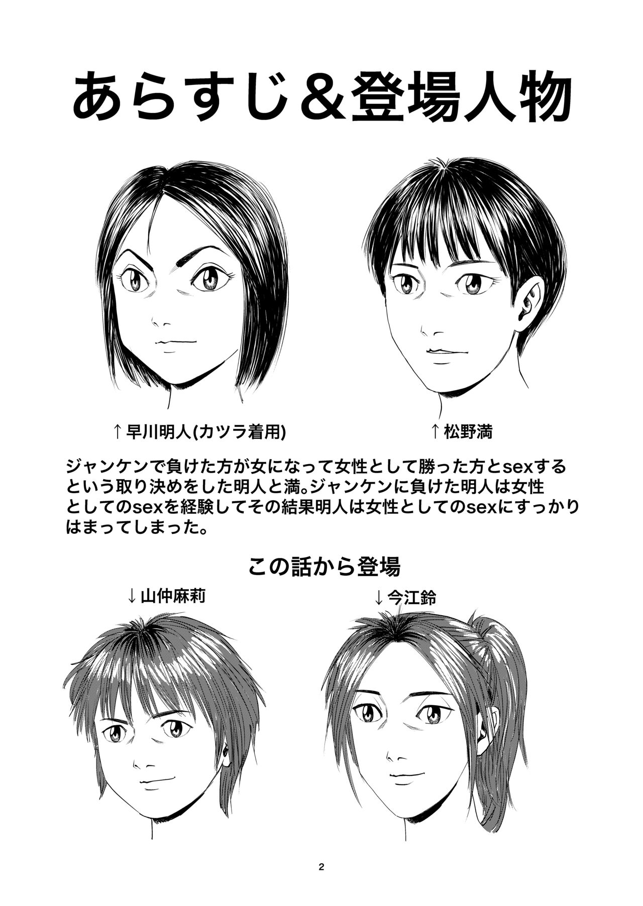 Atarashii Seikyouiku 8 - Page 2