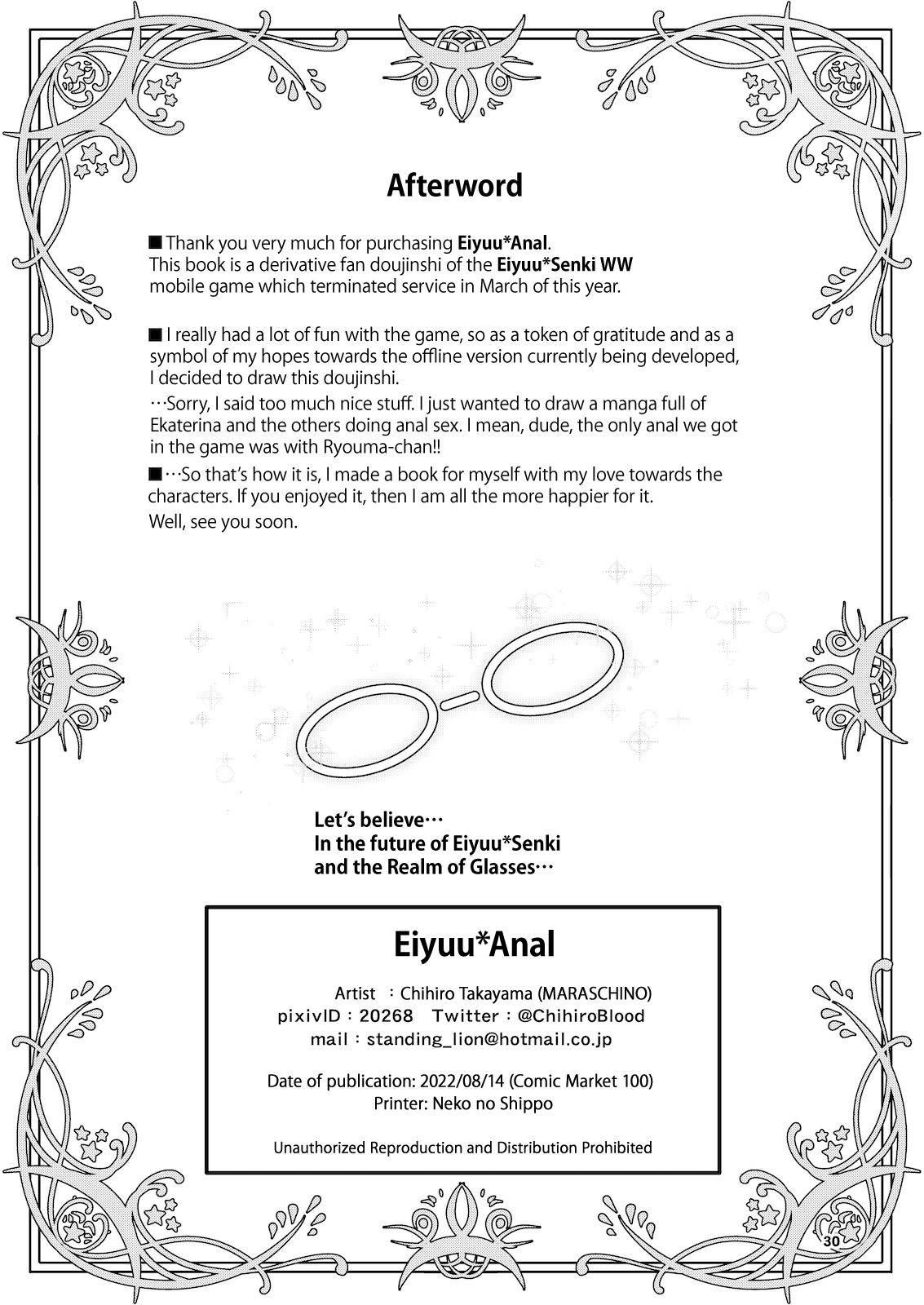 Eiyu*Anal - Page 29