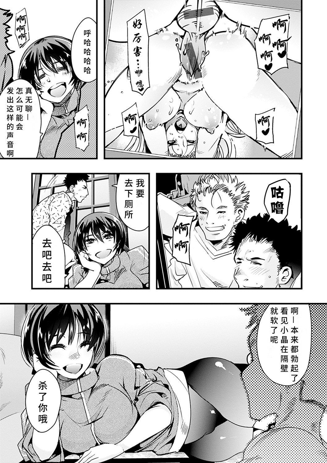 Kowaku no Sato - Page 15