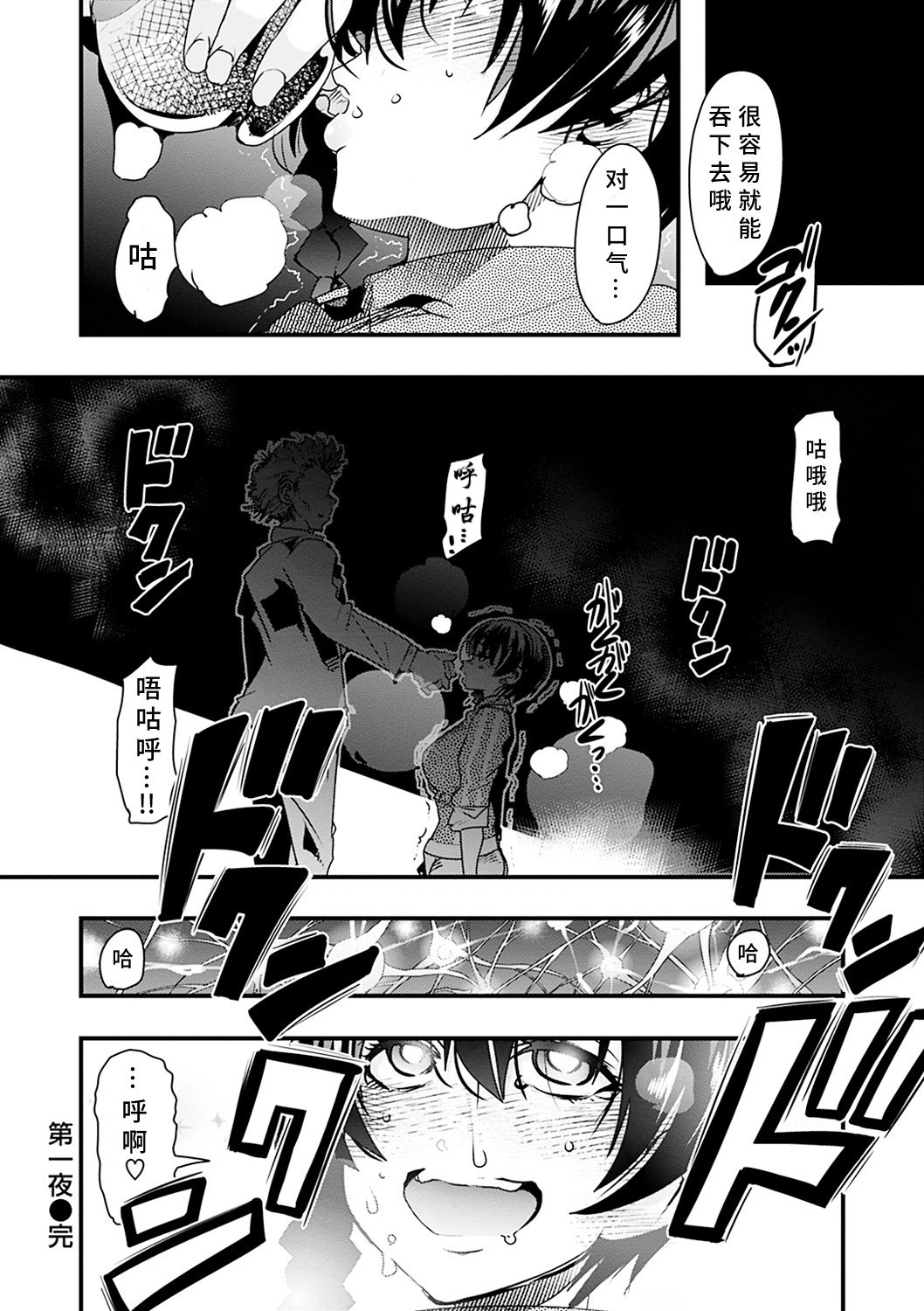 Kowaku no Sato - Page 32