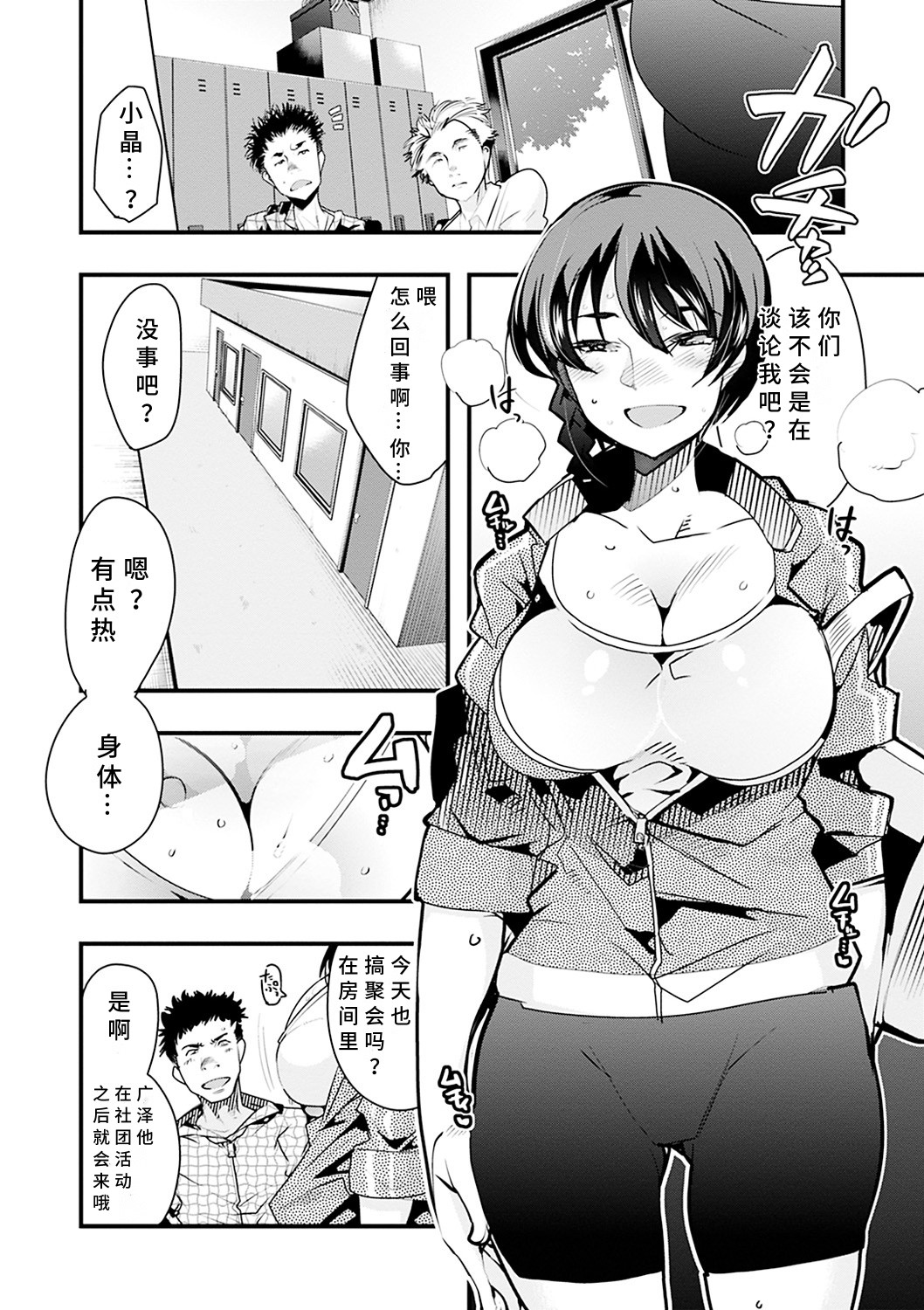 Kowaku no Sato - Page 36