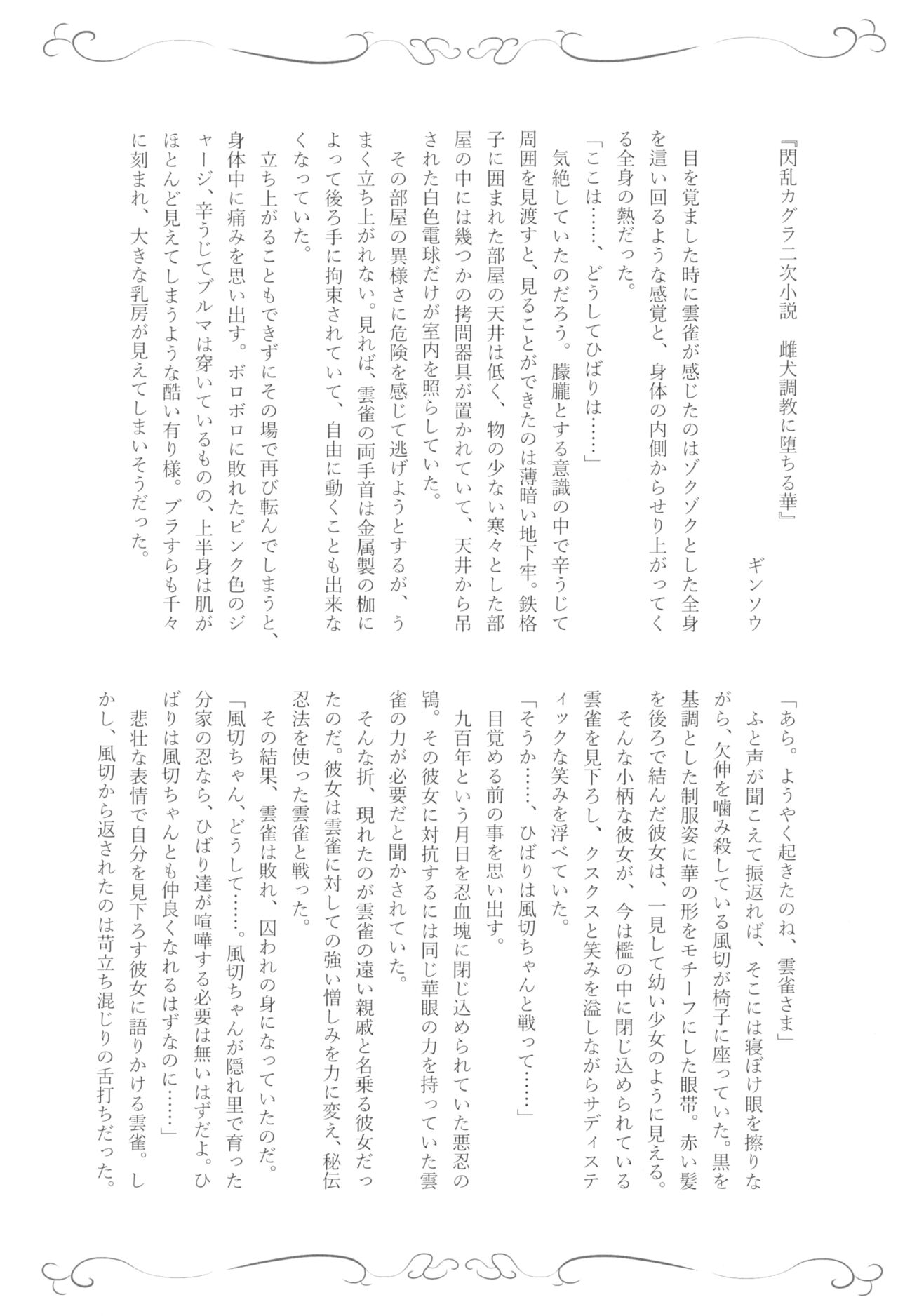 To Fold a Flower - Page 17