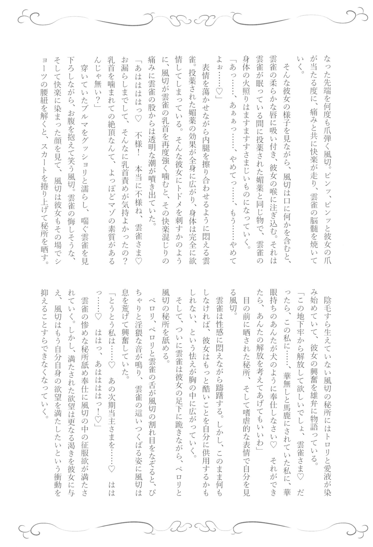 To Fold a Flower - Page 19