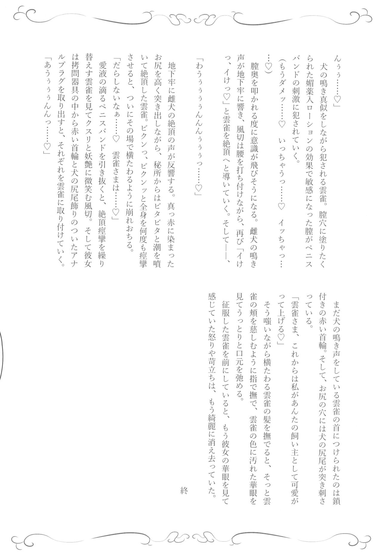 To Fold a Flower - Page 22