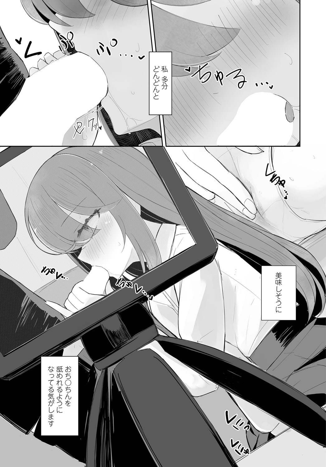 COMIC Tsuyahime Vol. 003 - Page 316