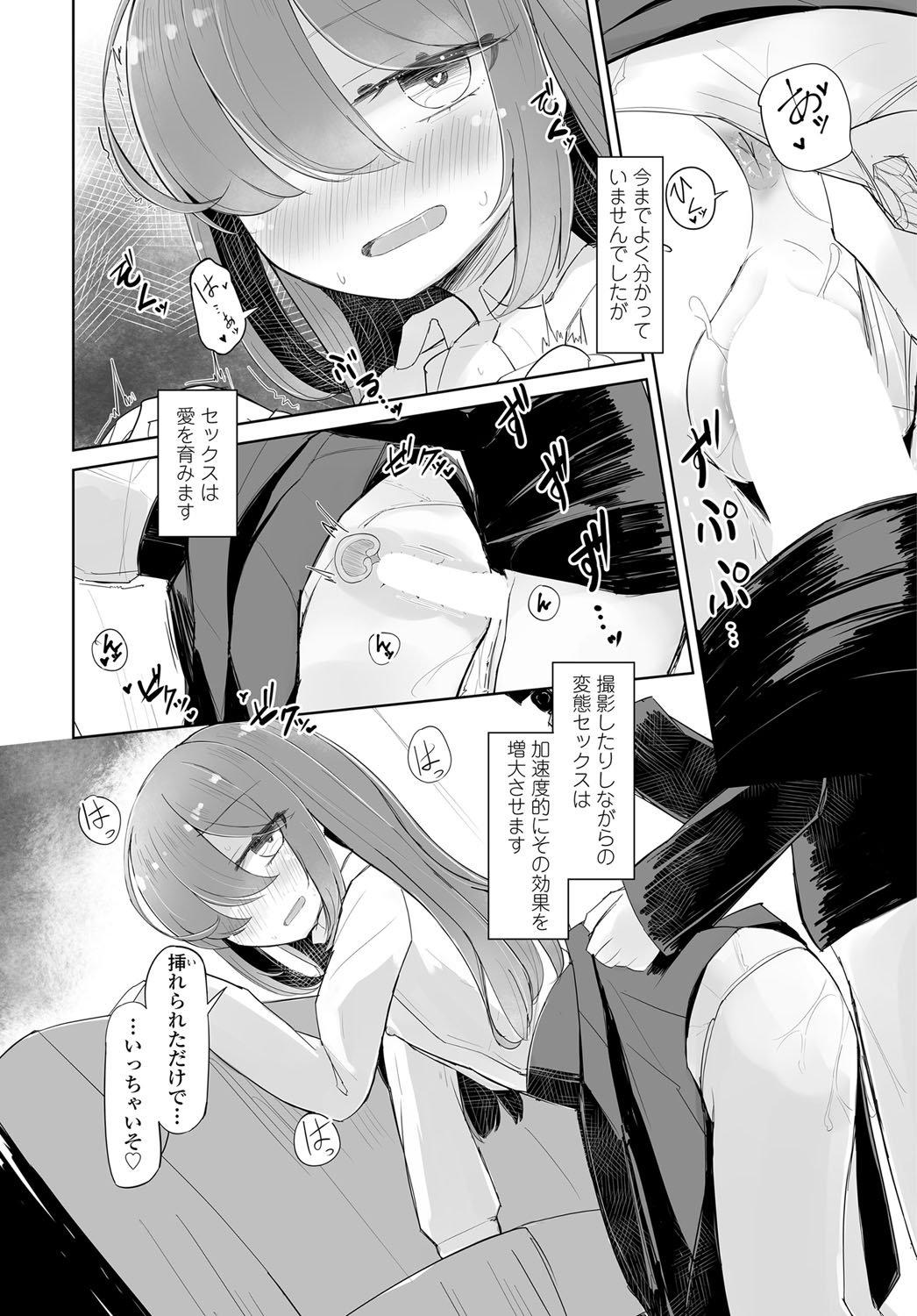 COMIC Tsuyahime Vol. 003 - Page 319
