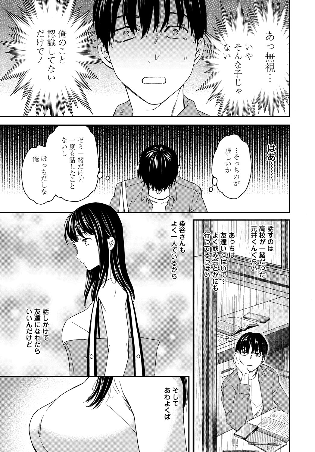 COMIC Tsuyahime Vol. 003 - Page 32