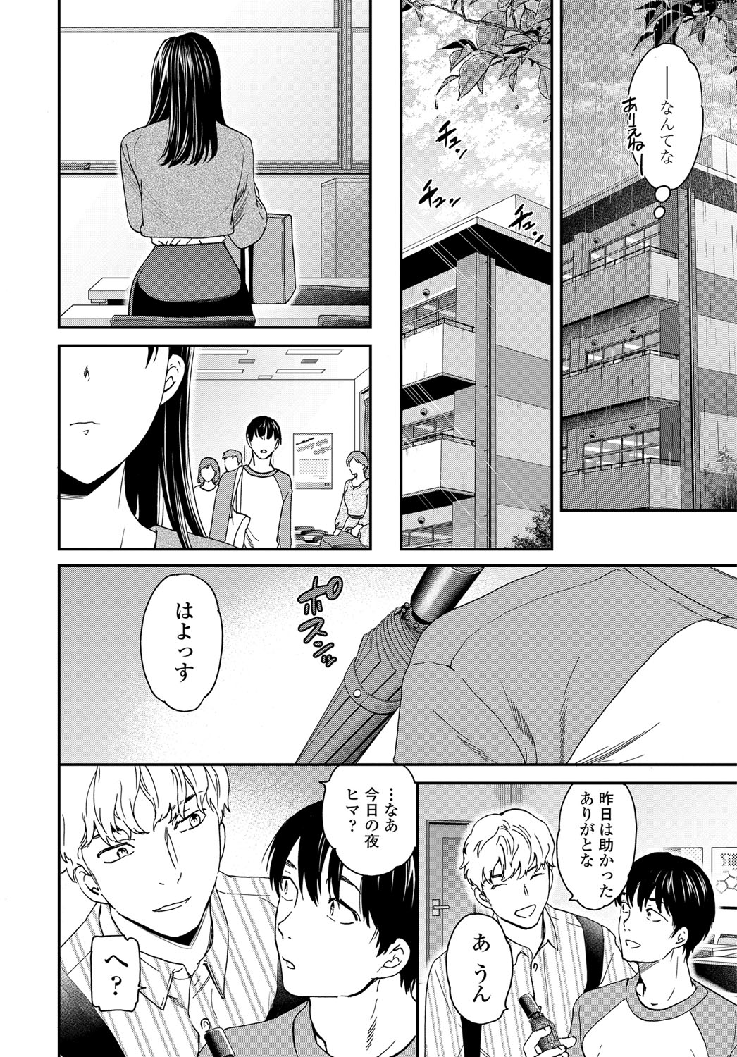 COMIC Tsuyahime Vol. 003 - Page 33