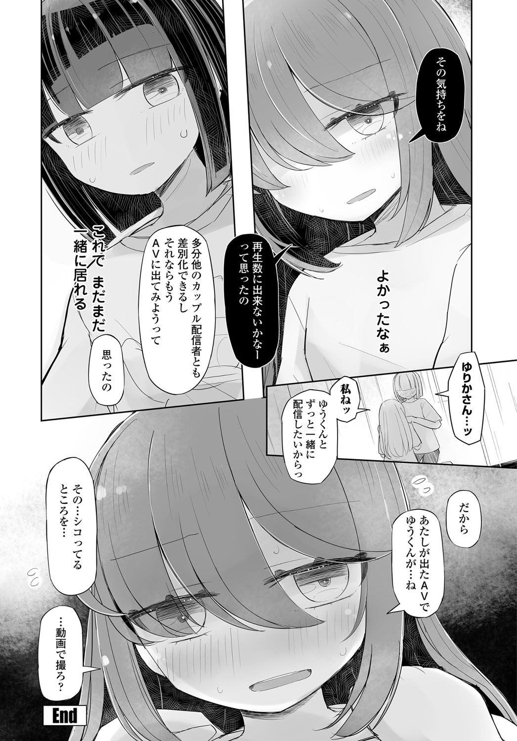 COMIC Tsuyahime Vol. 003 - Page 335