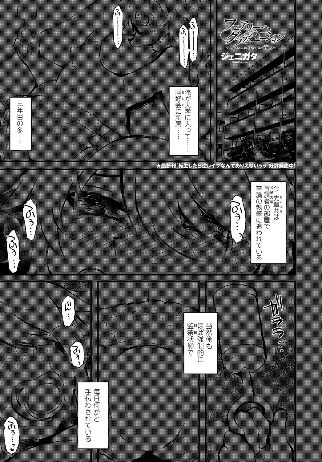 COMIC Tsuyahime Vol. 003 - Page 336