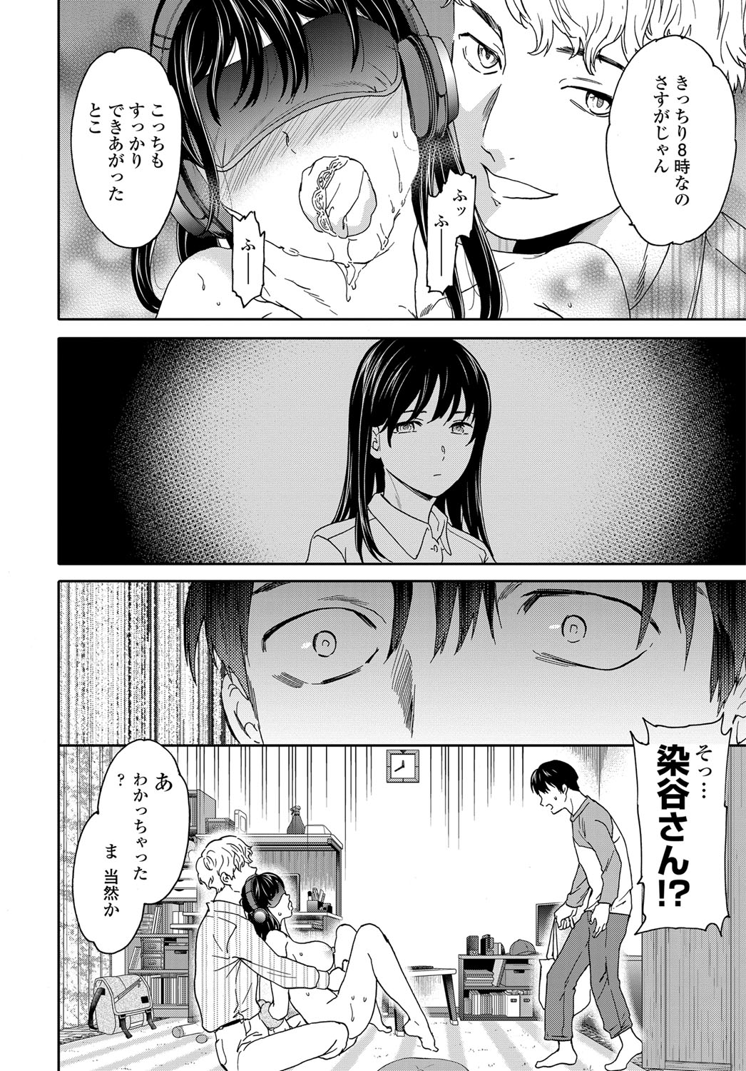 COMIC Tsuyahime Vol. 003 - Page 37