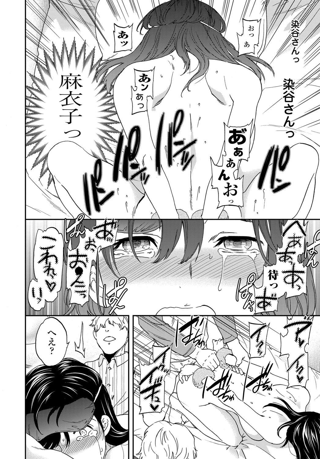 COMIC Tsuyahime Vol. 003 - Page 47