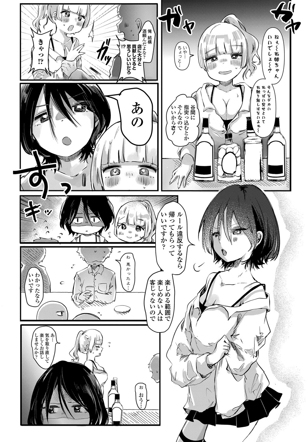 COMIC Tsuyahime Vol. 003 - Page 56