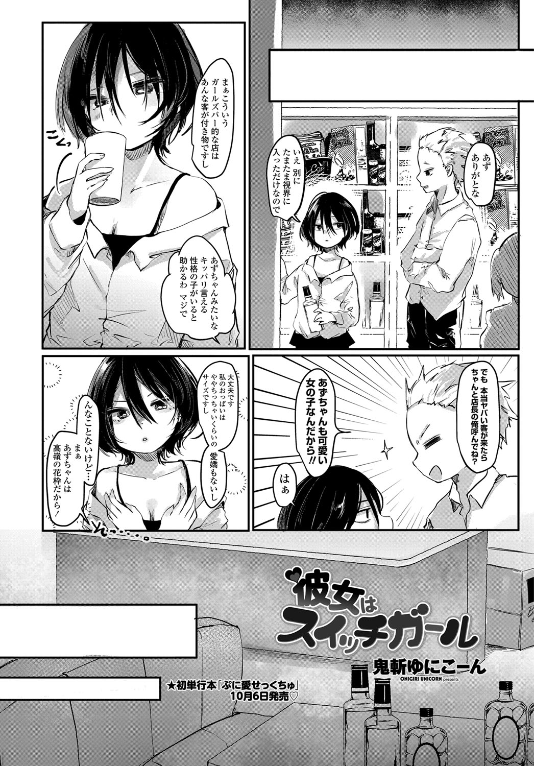 COMIC Tsuyahime Vol. 003 - Page 57