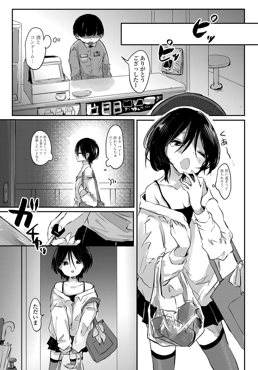 COMIC Tsuyahime Vol. 003 - Page 60