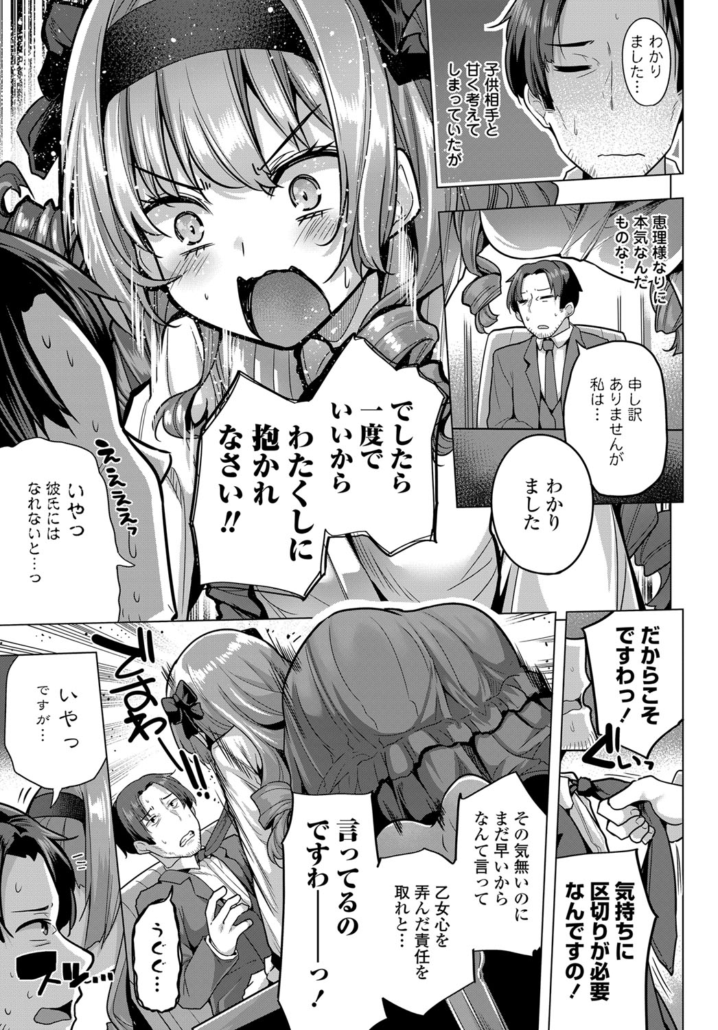 COMIC Tsuyahime Vol. 003 - Page 78