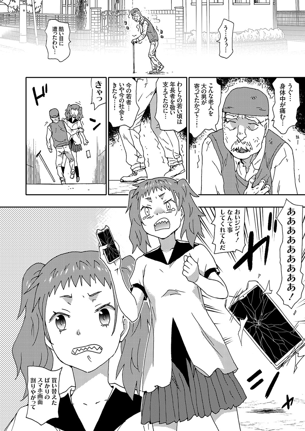 COMIC Grape Vol. 109 - Page 159