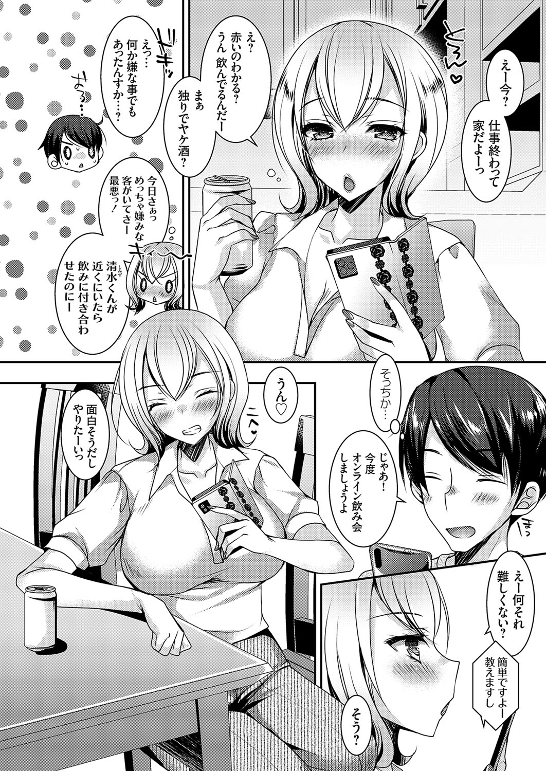 COMIC Grape Vol. 109 - Page 175