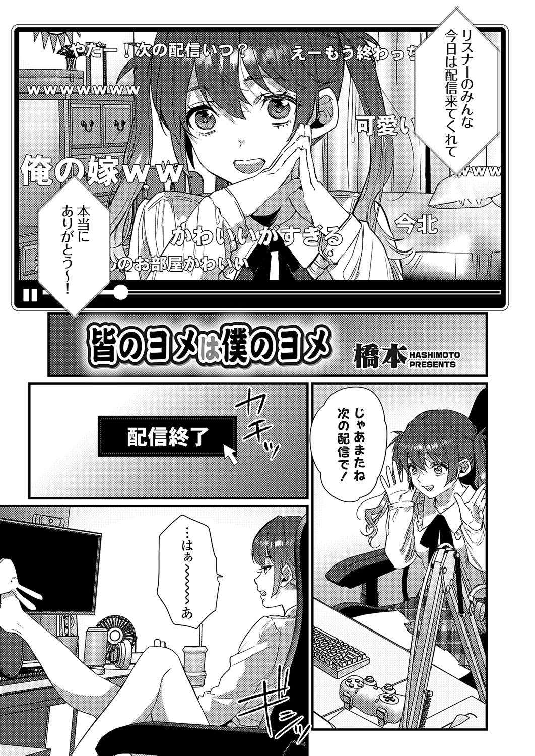 COMIC Grape Vol. 109 - Page 192