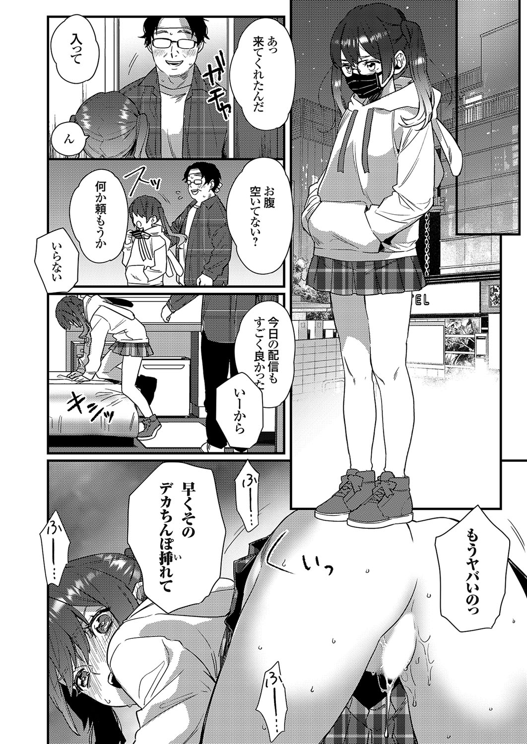 COMIC Grape Vol. 109 - Page 195