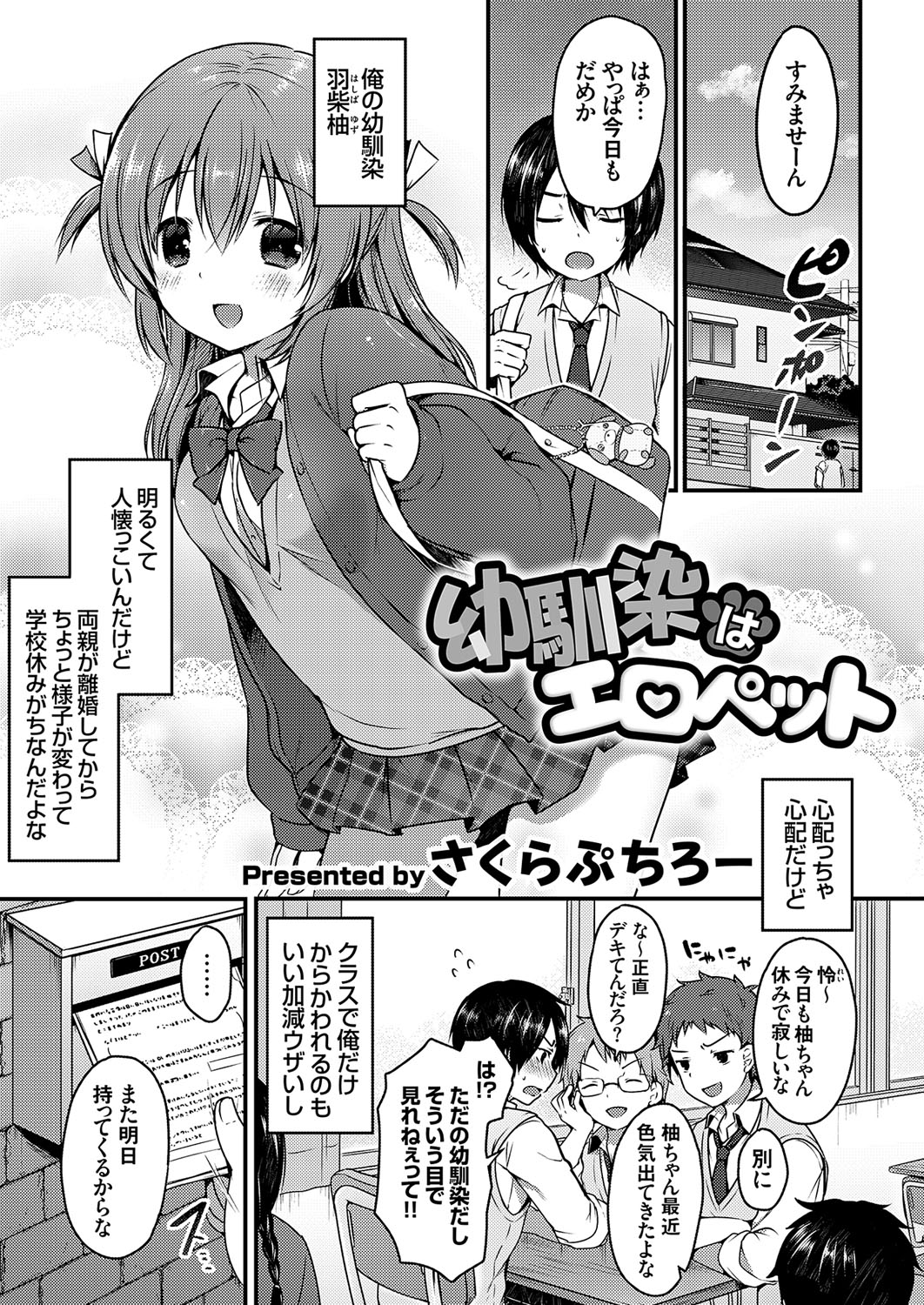 COMIC Grape Vol. 109 - Page 52