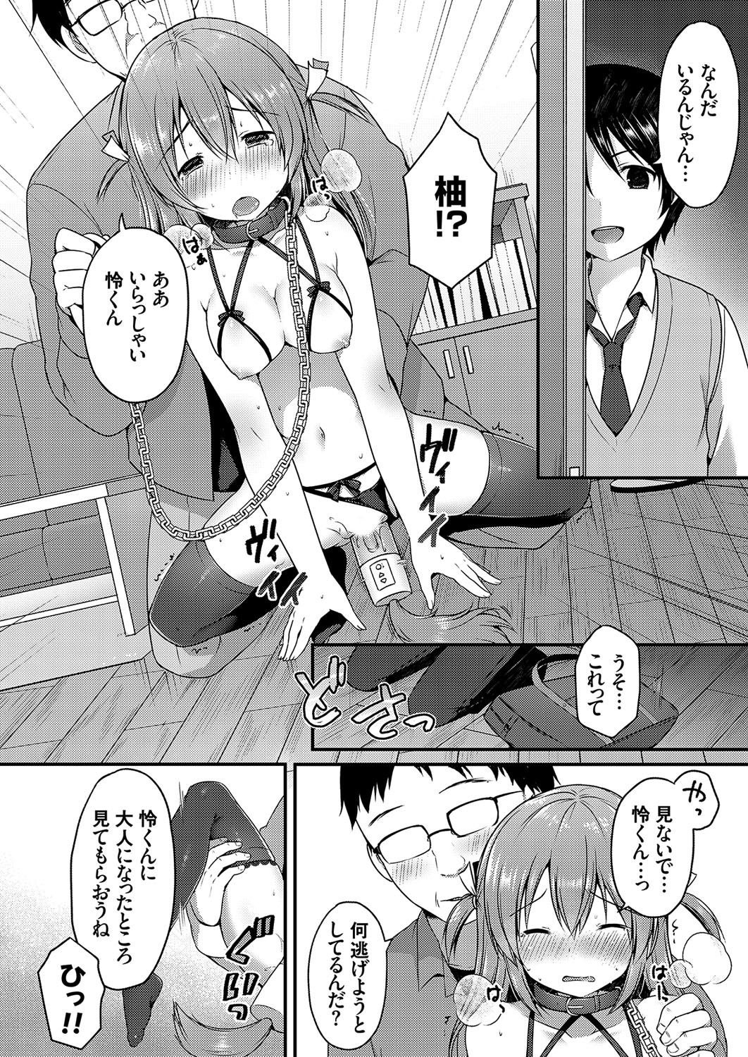 COMIC Grape Vol. 109 - Page 55