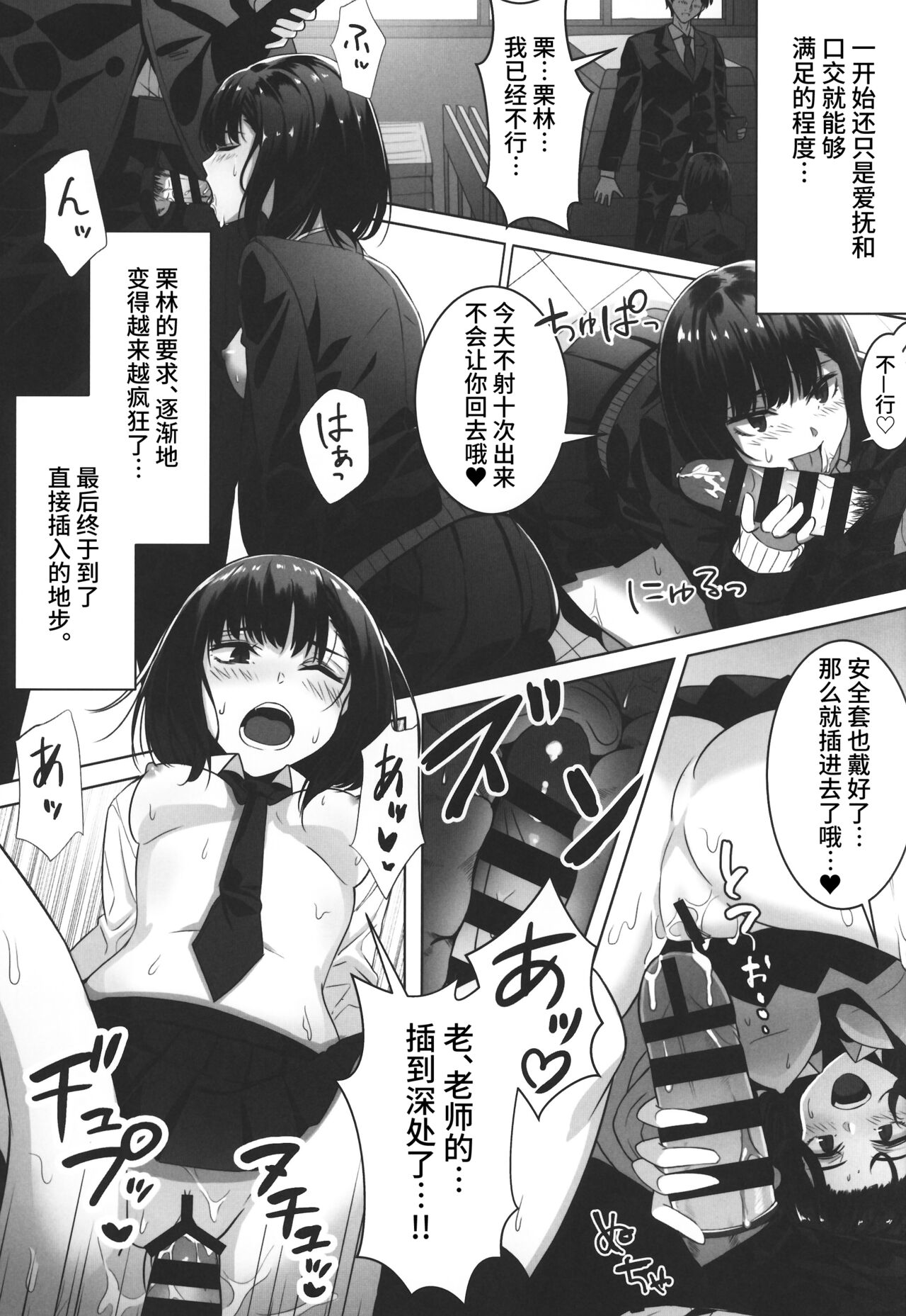 裏アカJKにハメられました - Page 14