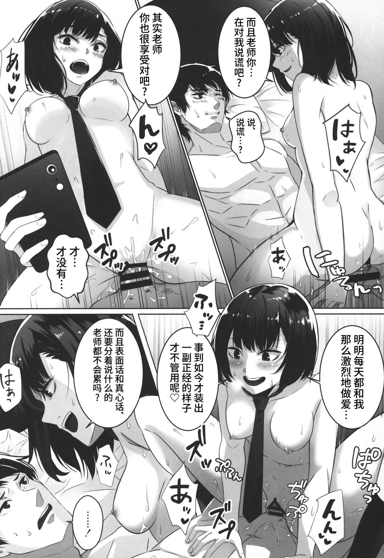 裏アカJKにハメられました - Page 17