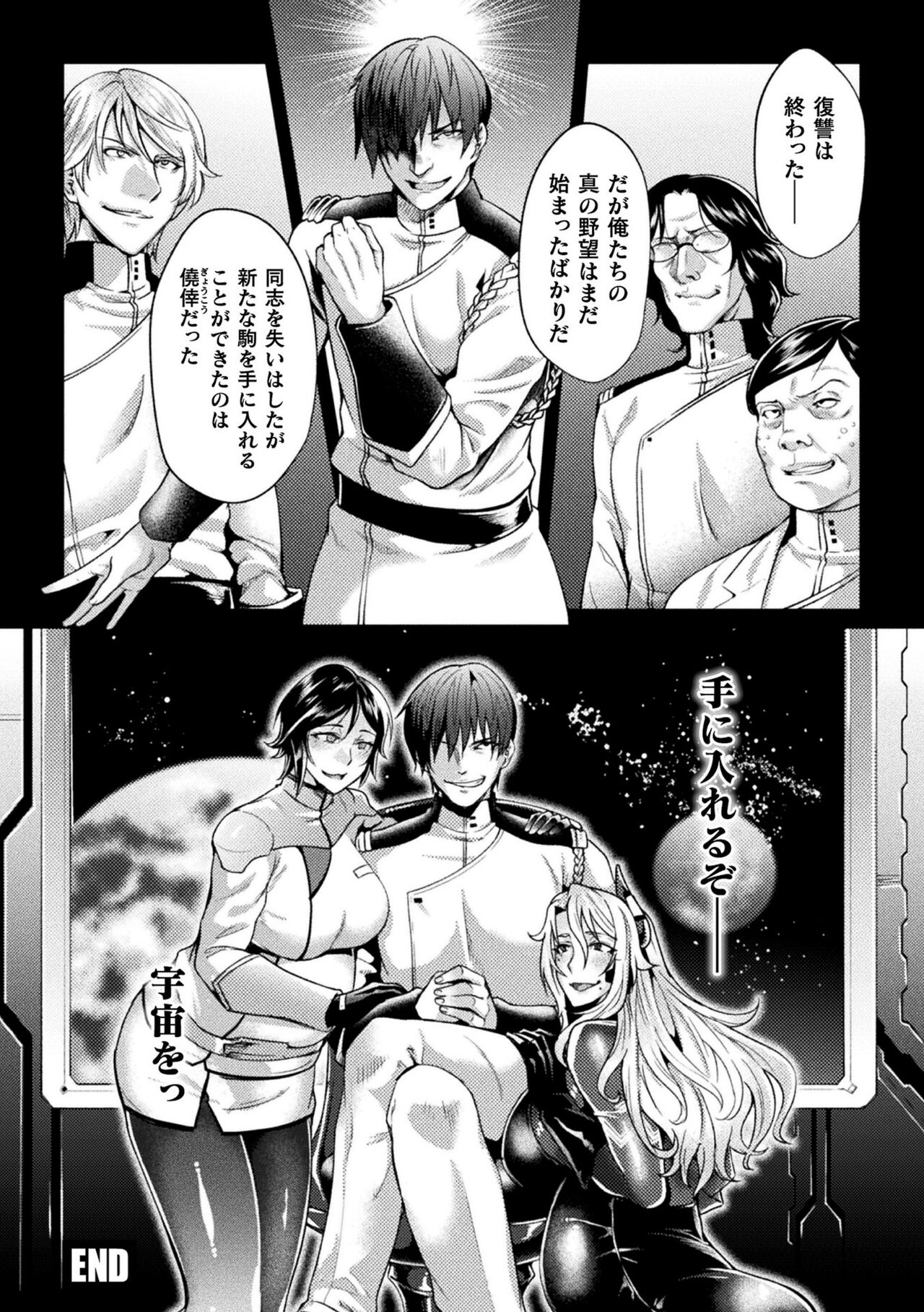 Kangoku Academia THE COMIC complete - Page 172