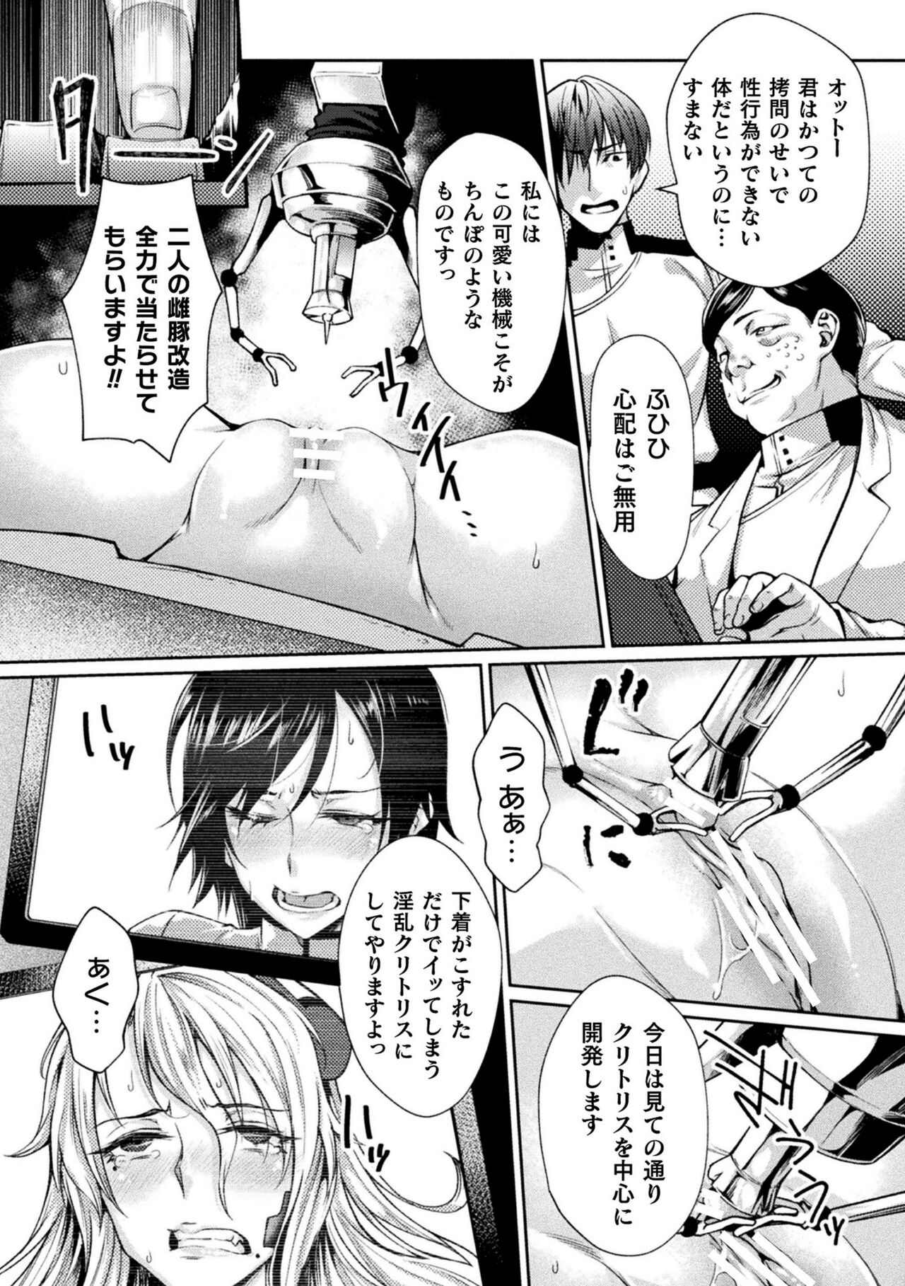 Kangoku Academia THE COMIC complete - Page 31