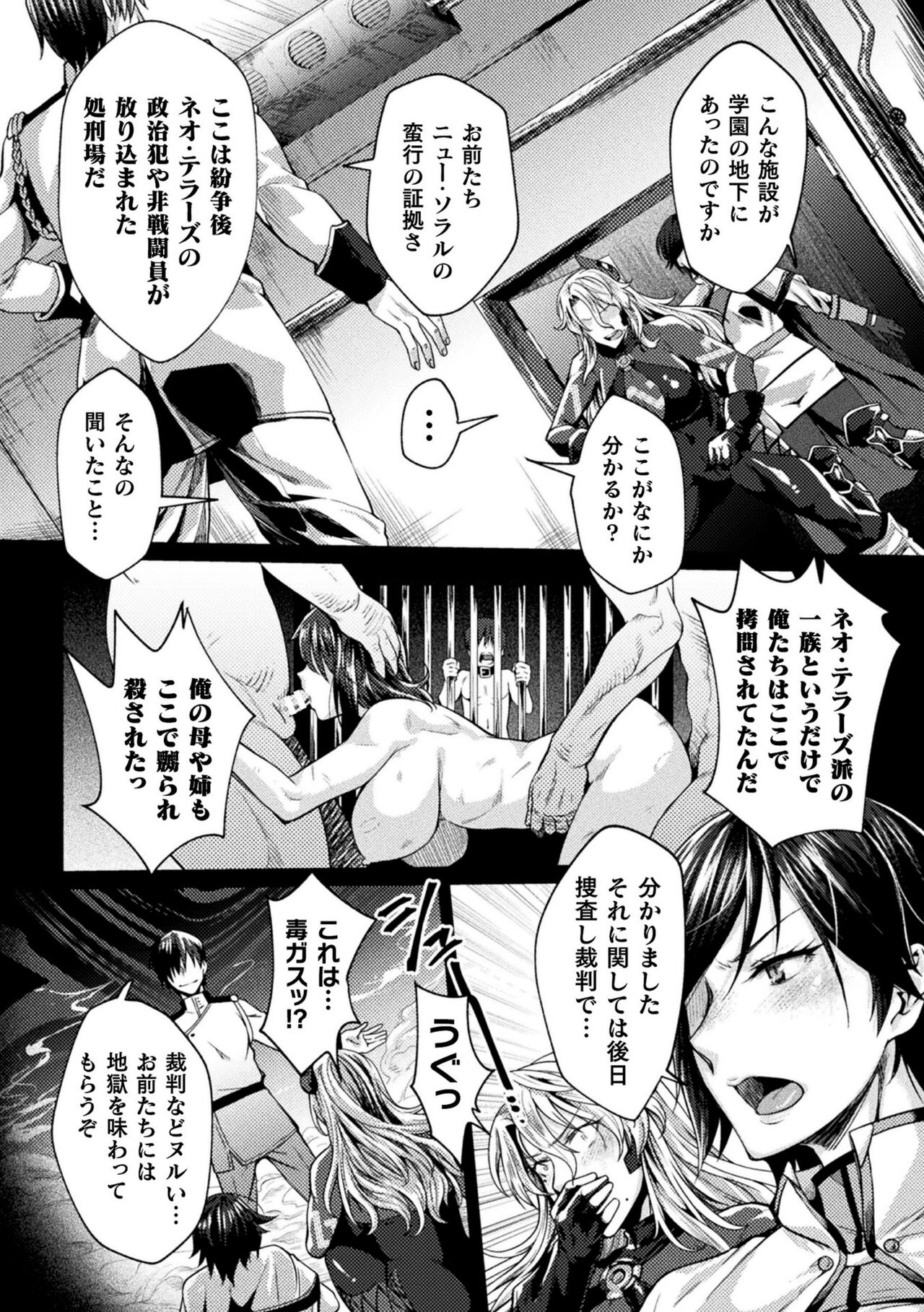 Kangoku Academia THE COMIC complete - Page 9