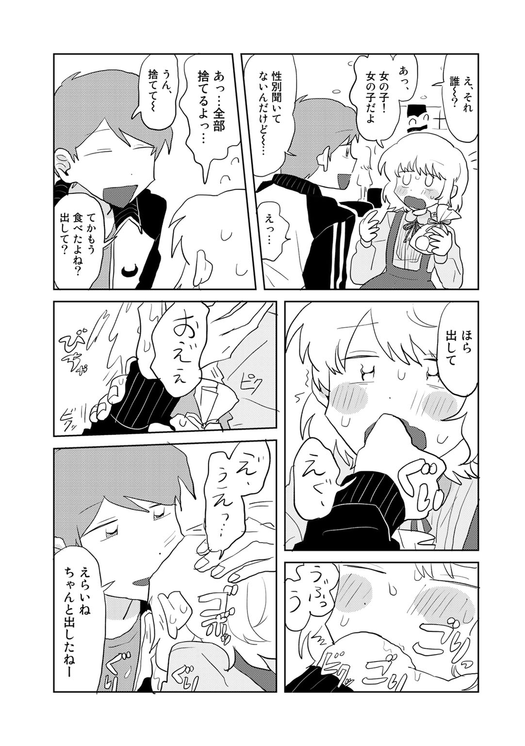 COMIC kisshug vol.2 - Page 31