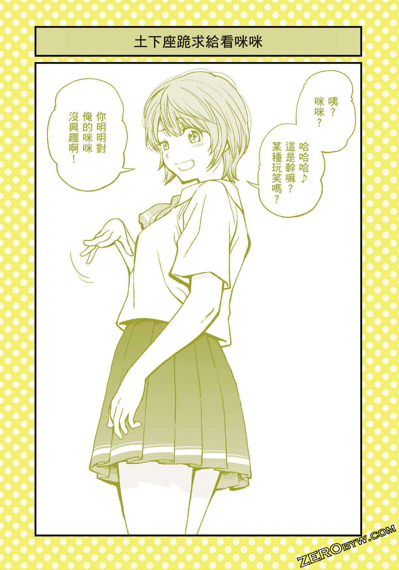 I Tried Asking While Kowtowing - Page 36