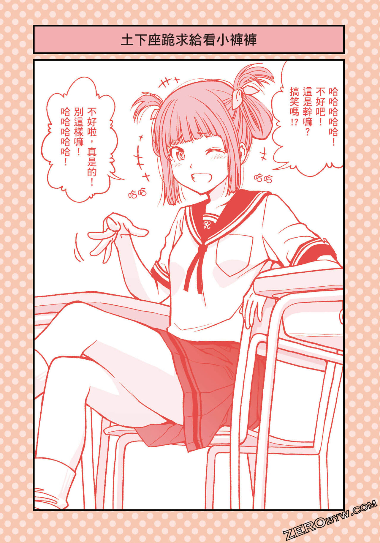 I Tried Asking While Kowtowing - Page 48