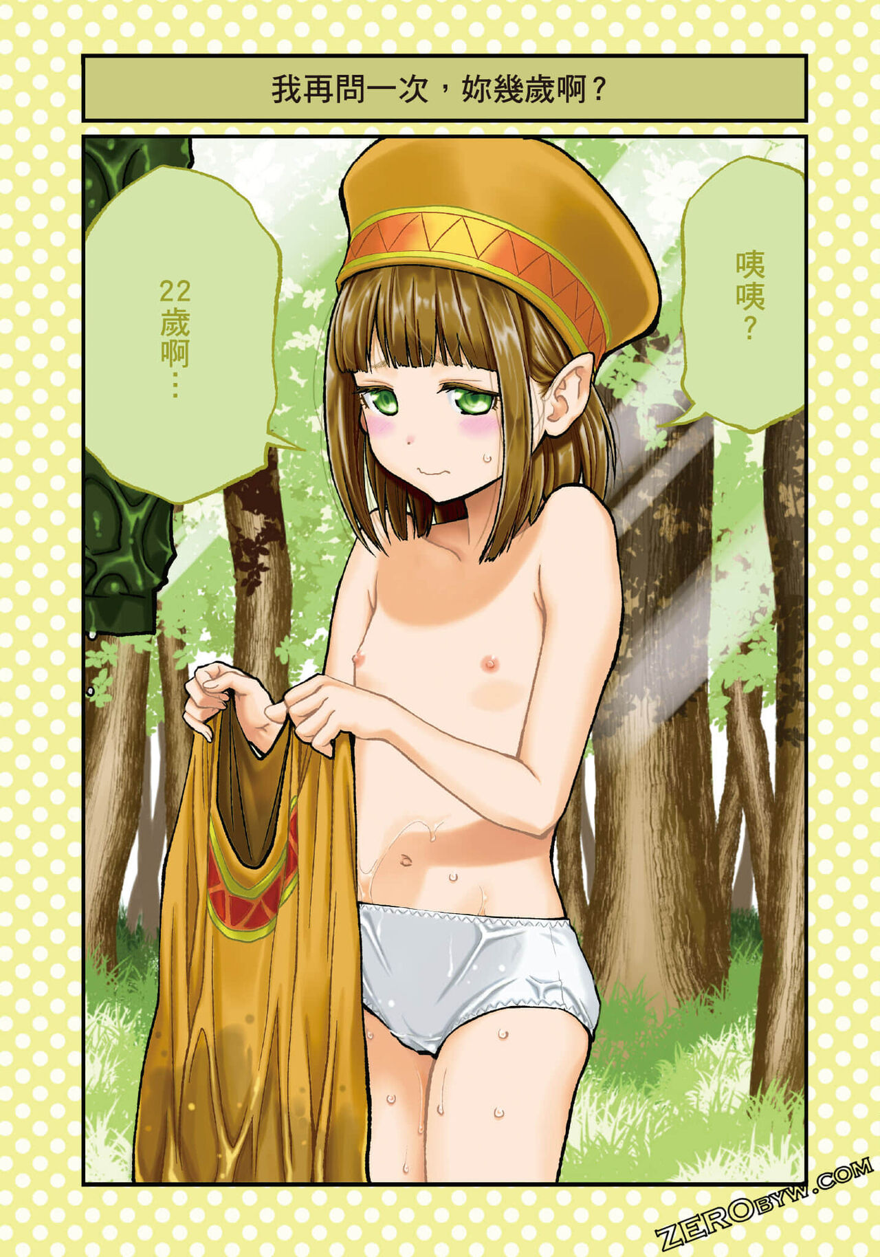 I Tried Asking While Kowtowing - Page 91